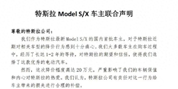 特斯拉降价15万，其他车企怂了，老车主骂了