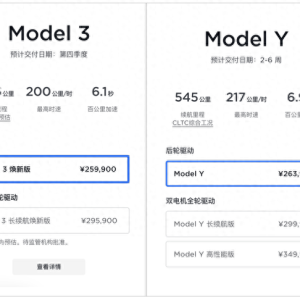 特斯拉最新消息：Model Y下月或将涨价，新款Model 3还卖25.99万？ ...