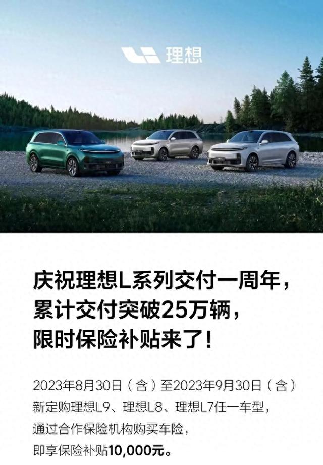 车企降价谁更猛？比亚迪长城热销车优惠争销量，理想变相降1万元