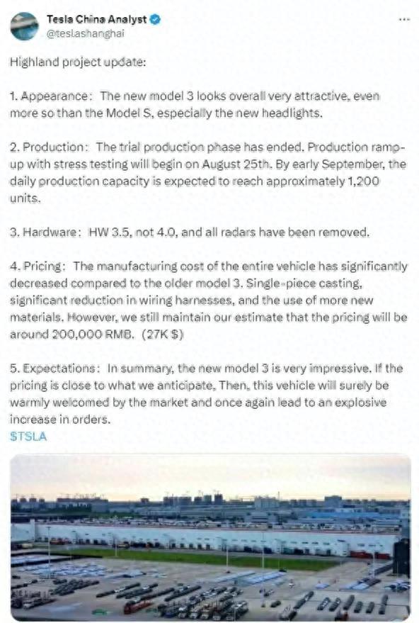 特斯拉新款Model 3曝光成本预计再降14%，留给国产车的时间不多了