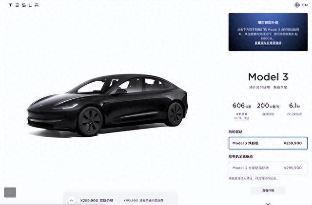 预判了你的预判，Model 3 涨价背后的阳谋
