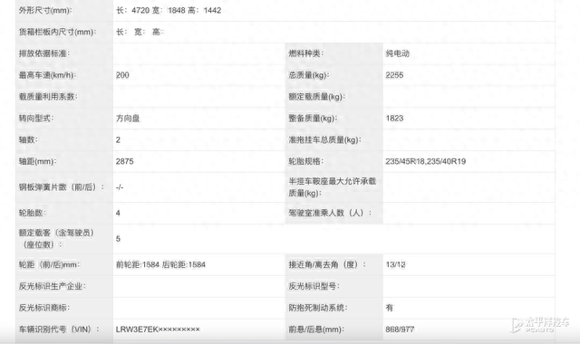全新特斯拉Model 3申报图 车尾新增“+”标识 将于第四季度交付