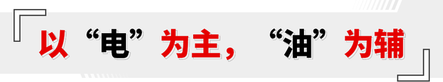 一个月都不用加油？又一省钱SUV发布 搭比亚迪同款电池！