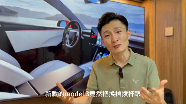 新款Model3：取消换挡拨杆和全车雷达，毫无人性的行为
