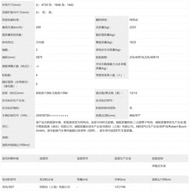 新款特斯拉Model 3，售价25.99万元起 ，将于四季度交付