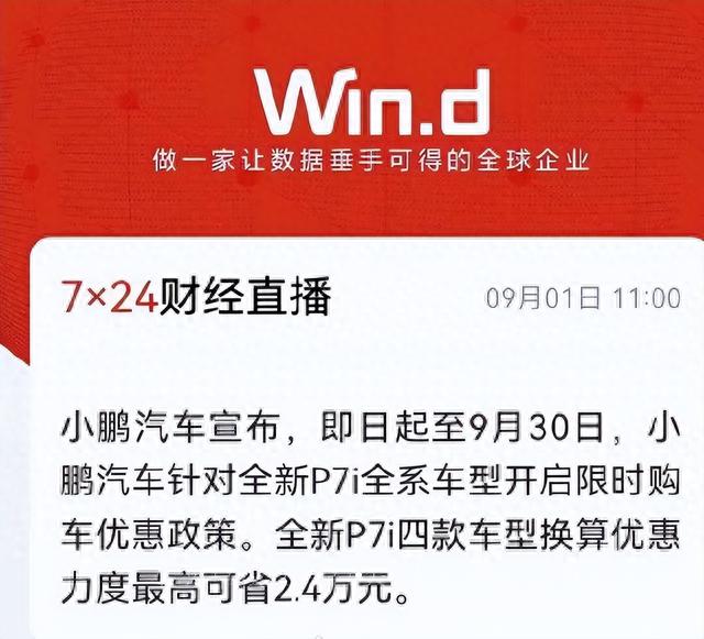 特斯拉Model 3上新，国产车企慌不慌？