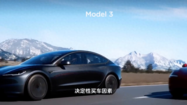 特斯拉model 3和model y怎么选
