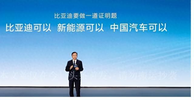 中国车，里程碑！比亚迪TOP10？