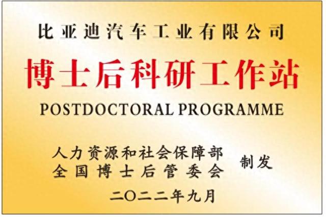 比亚迪进入全球销量前十 再次证明科学技术是第一生产力