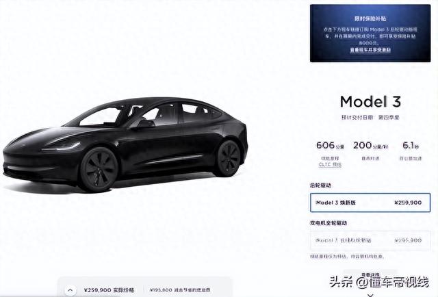 新款Model 3重磅上市：解读！