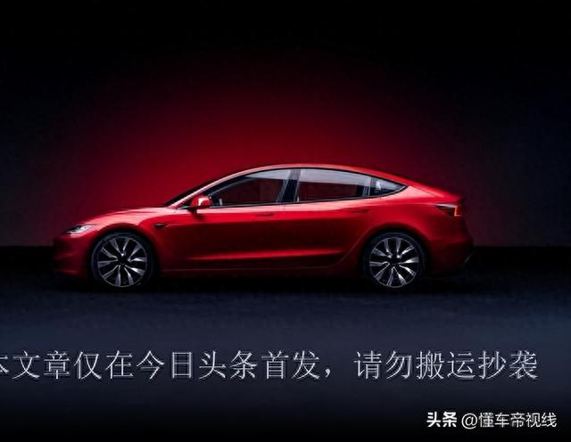 新款Model 3重磅上市：解读！