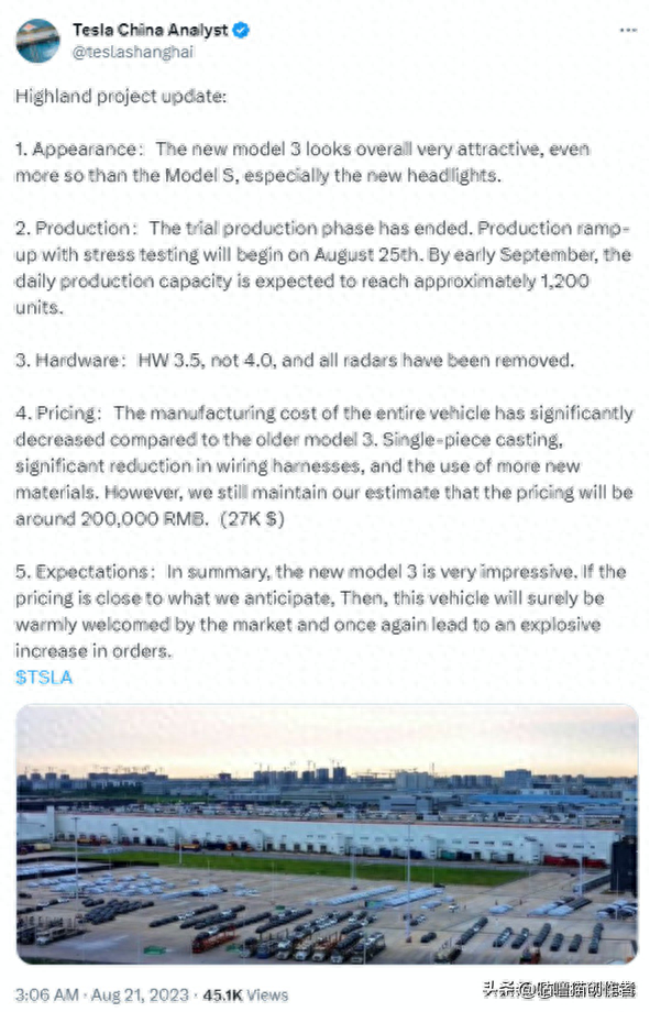 曝光 - 新款Model 3所有雷达或已被移除，售价估20万元左右