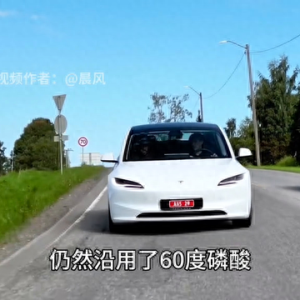 特斯拉新款model3工作部公示，参数细节正式公开