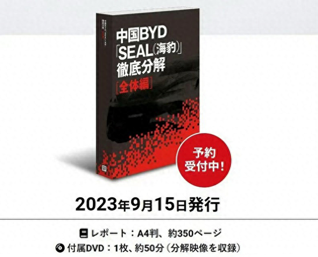 比亚迪海豹究竟造了什么孽？为啥世界多家知名企业都要拆它！