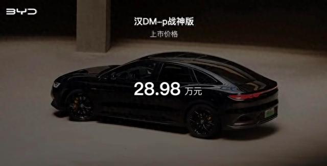 18.98万元起，比亚迪汉DMi冠军版及汉DM-p战神版上市