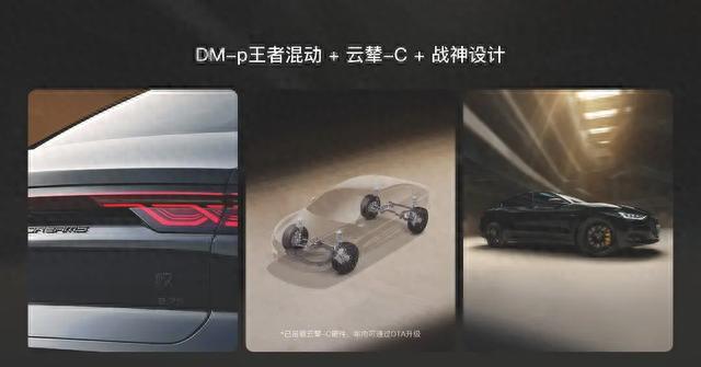 18.98万元起，比亚迪汉DMi冠军版及汉DM-p战神版上市