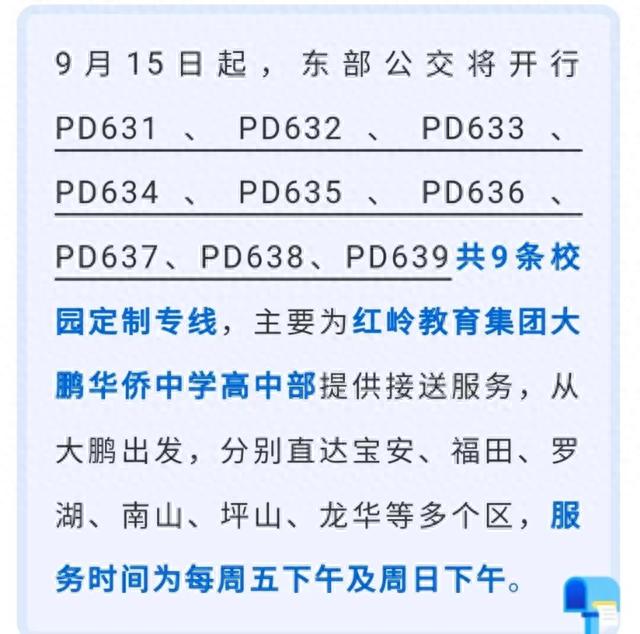 深新早点｜比亚迪官宣：9月20日正式上市