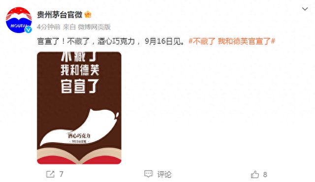 深新早点｜比亚迪官宣：9月20日正式上市