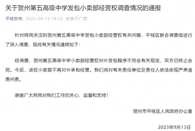 深新早点｜比亚迪官宣：9月20日正式上市