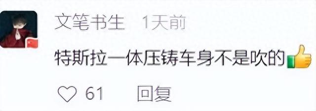 废墟之下Model Y的AB柱依旧完好，视频车主回应：下辆车还选特斯拉