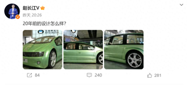 晒比亚迪20年前设计，腾势高层疑在线嘲讽理想MEGA
