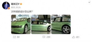 晒比亚迪20年前设计，腾势高层疑在线嘲讽理想MEGA