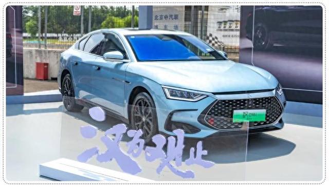 超混、云辇、巴斯夫黑，比亚迪汉DM-p战神版——顶！