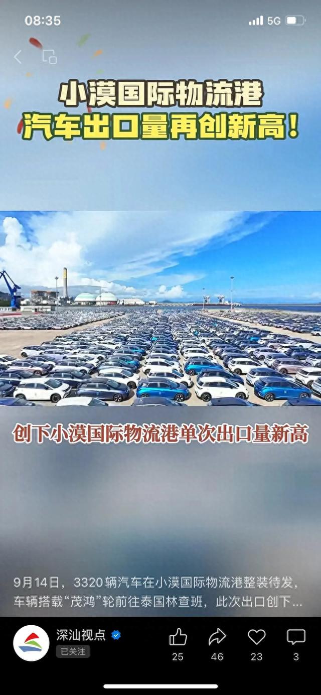 比亚迪乘用车出海量再刷新纪录