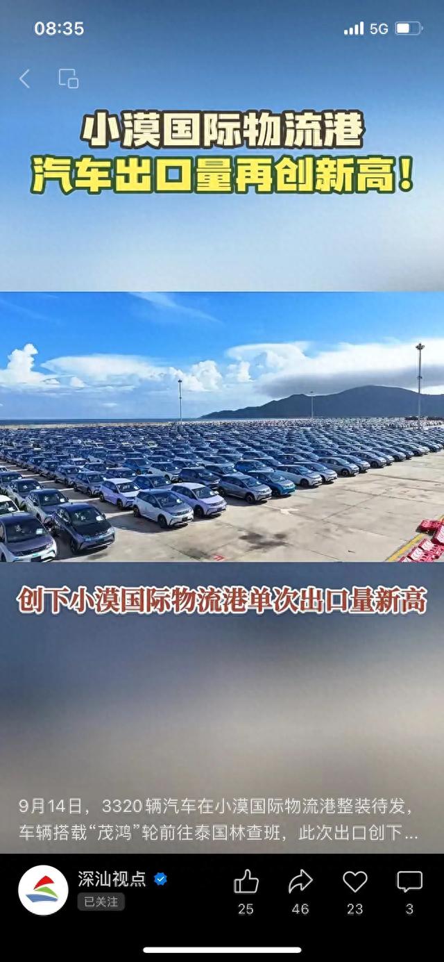 比亚迪乘用车出海量再刷新纪录