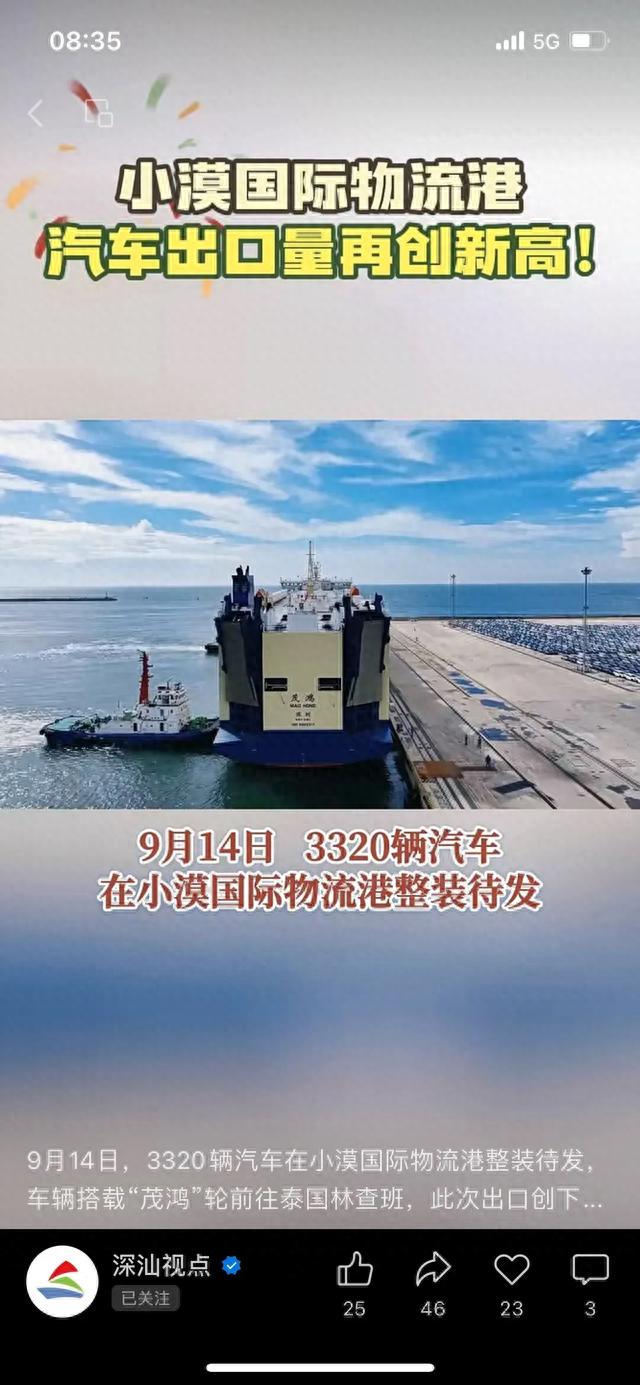 比亚迪乘用车出海量再刷新纪录