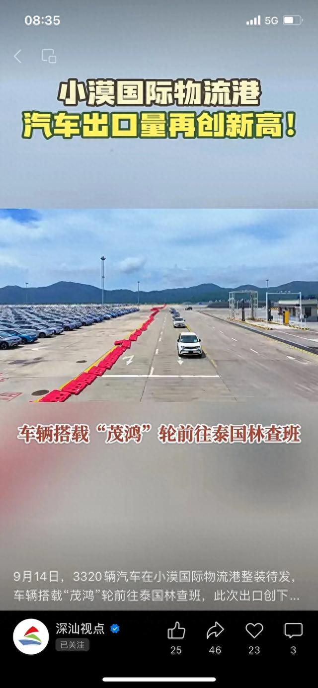比亚迪乘用车出海量再刷新纪录