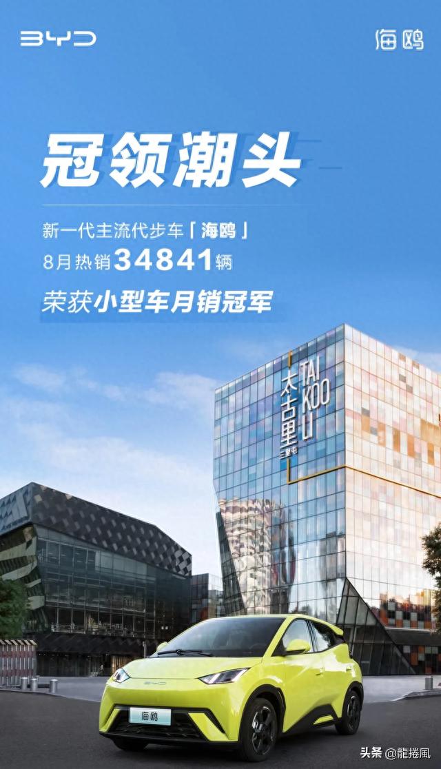 比亚迪海鸥：重新定义新一代主流代步车！