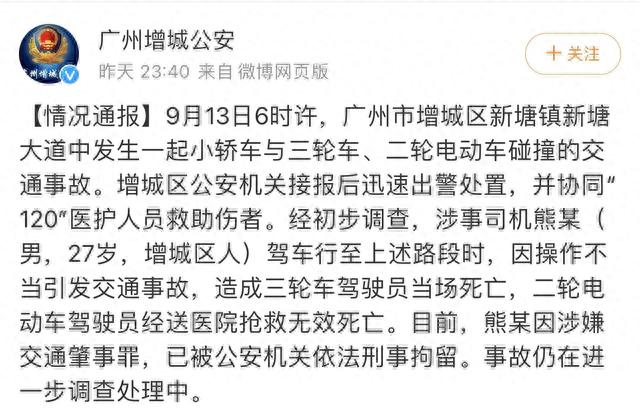 广州增城公安通报“特斯拉失控撞上前车”事件：司机操作不当，被撞前车驾驶员死亡