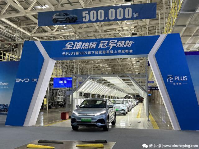 低配就够了？13.58万起，比亚迪元PLUS冠军版这样选