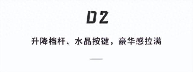 比亚迪方程豹豹5内饰抢先看！帝瓦雷音响、硬朗工业风太猛了