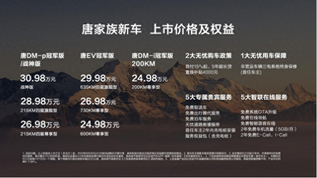 电四驱+云辇-C！深度试驾2024款比亚迪唐DM-P