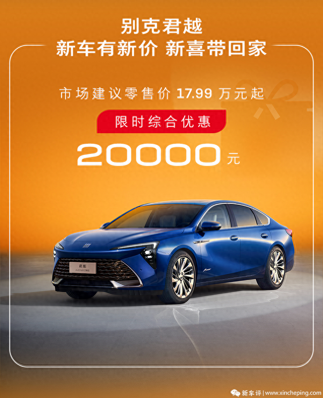 上市就优惠2万，比亚迪也撑不住了？金九银十能买车吗？