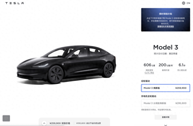 25.99万起、续航713公里，新款特斯拉Model 3来了