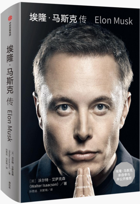 特斯拉为什么可以成功？马斯克：必须让每一台车惊艳世人