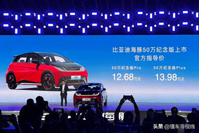 新车 | 12.68万元起，配运动套件+分体尾翼，比亚迪海豚纪念版上市