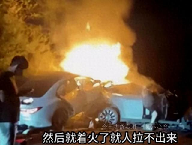 目击者惊呼：特斯拉遭遇致命事故，车主被火焰包围，悲剧不可挽回