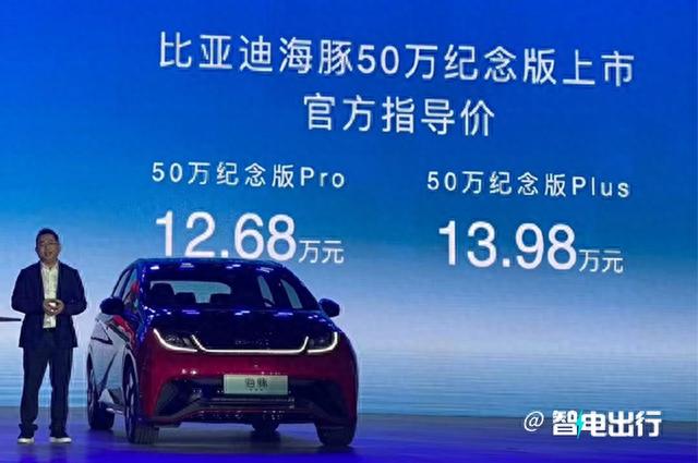 比亚迪官宣：新海豚“涨价”售12.68万起！这些变化你买单吗