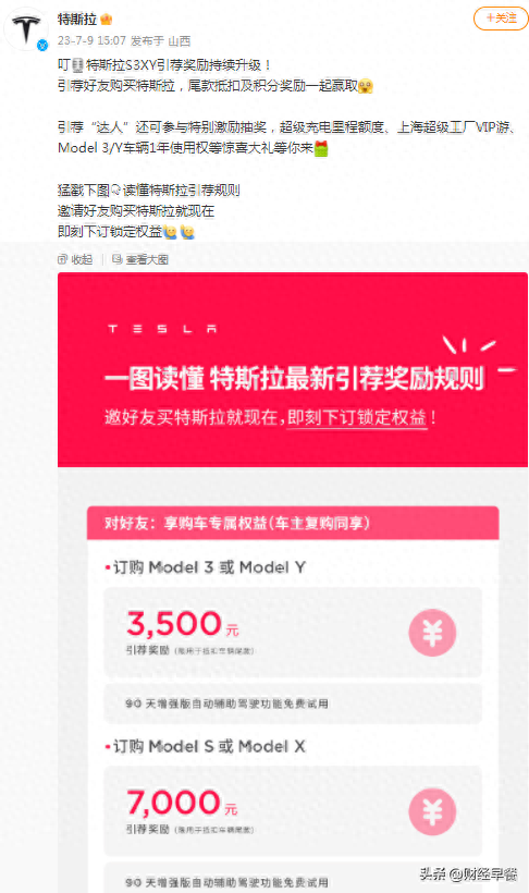 特斯拉，还能把降价当法宝吗？