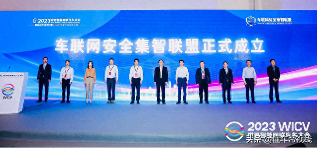 资讯 | 比亚迪、一汽、蔚来、吉利等加入，车联网安全集智联盟成立