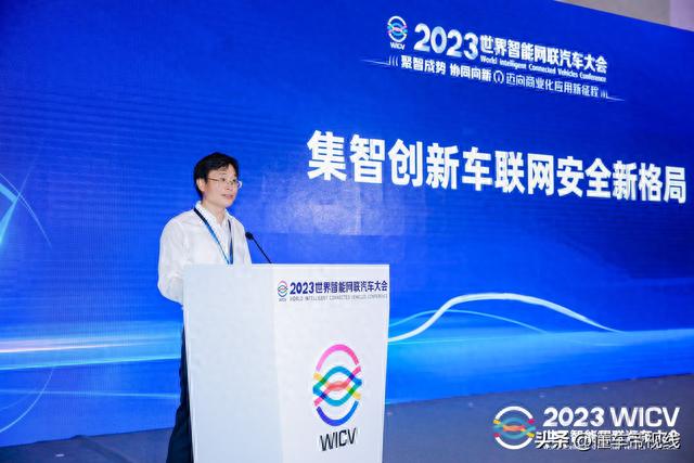 资讯 | 比亚迪、一汽、蔚来、吉利等加入，车联网安全集智联盟成立