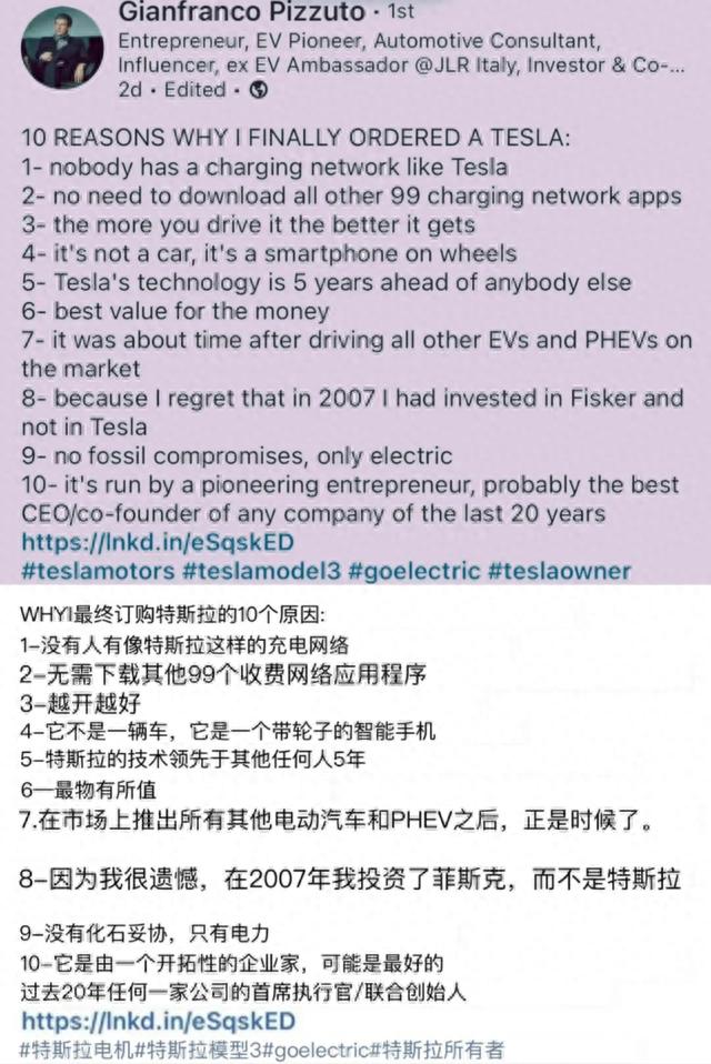 特斯拉车主十大“高光时刻”——车友：最爽的是被马斯克点赞！