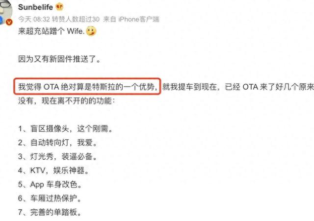特斯拉车主十大“高光时刻”——车友：最爽的是被马斯克点赞！