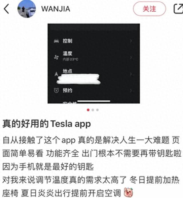 特斯拉车主十大“高光时刻”——车友：最爽的是被马斯克点赞！