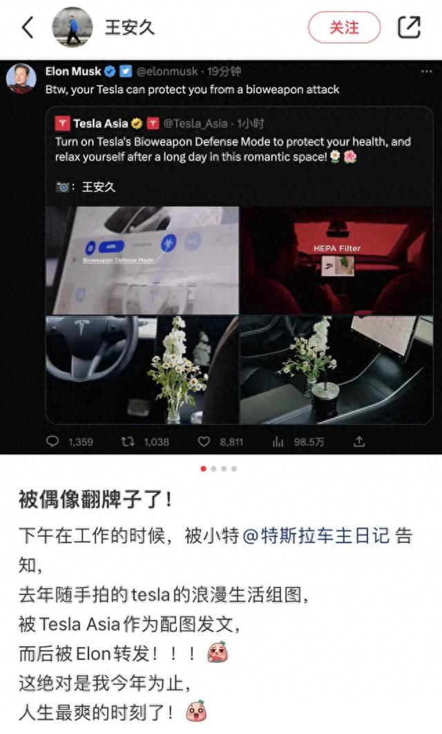 特斯拉车主十大“高光时刻”——车友：最爽的是被马斯克点赞！