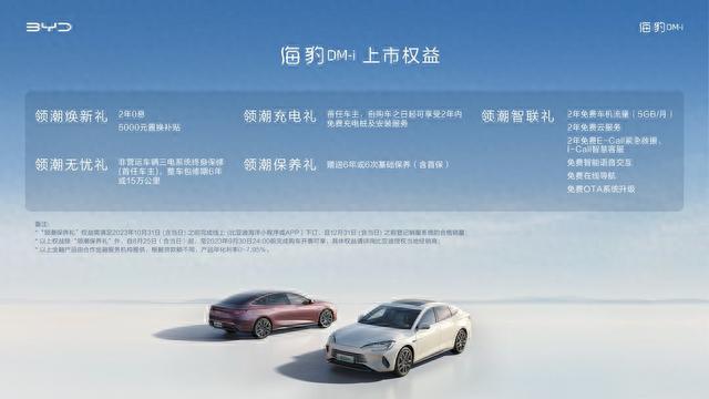 重塑中型轿车价值标杆！比亚迪海豹DM-i上市 售价16.68万-23.68万元
